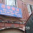 岳华物流|长沙至全国物流专线|查56物流信息平台