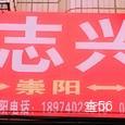 通达志兴物流|长沙至全国物流专线|查56物流信息平台