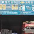 湘鄂物流|长沙至全国物流专线|查56物流信息平台