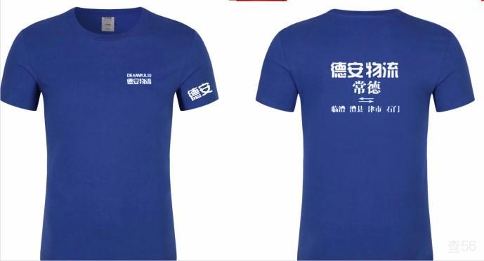 德安物流公司实景图片 3 | 查56物流平台