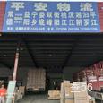 平安物流|长沙至全国物流专线|查56物流信息平台
