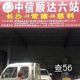 中信顺达6站|长沙至全国物流专线|查56物流信息平台
