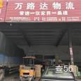 万路达物流|长沙至全国物流专线|查56物流信息平台