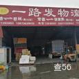168物流|长沙至全国物流专线|查56物流信息平台