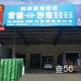 荆州楚湘物流|长沙至全国物流专线|查56物流信息平台