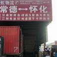 长虹物流|长沙至全国物流专线|查56物流信息平台