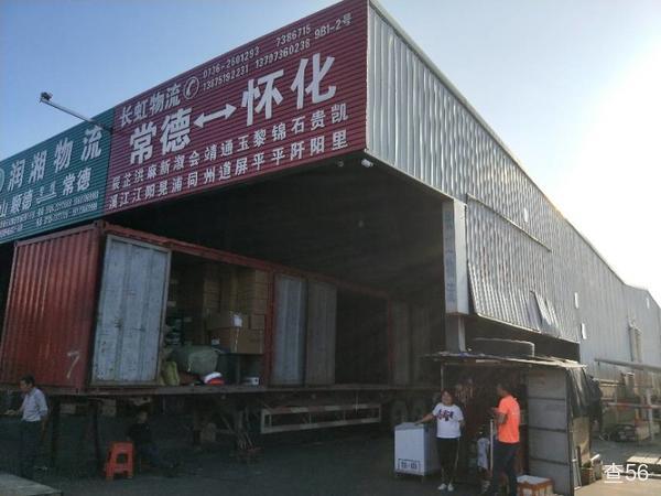 长虹物流公司实景图片 3 | 查56物流平台
