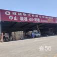 冠通物流|长沙至全国物流专线|查56物流信息平台