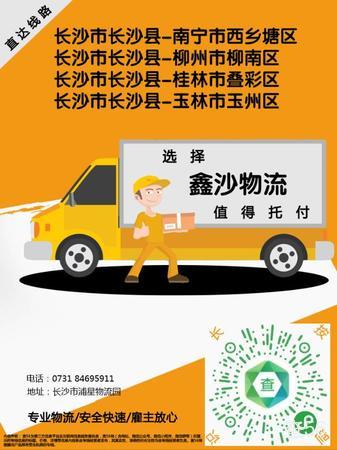 鑫沙物流公司实景图片 2 | 查56物流平台