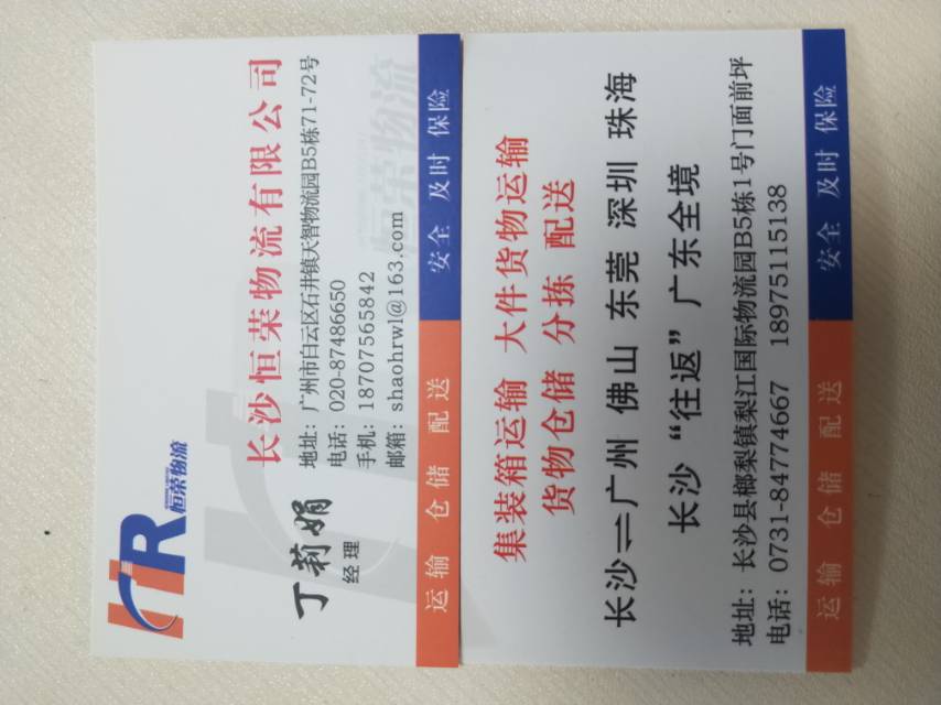 远顺物流|查56物流信息平台