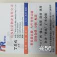 恒荣物流|长沙至全国物流专线|查56物流信息平台