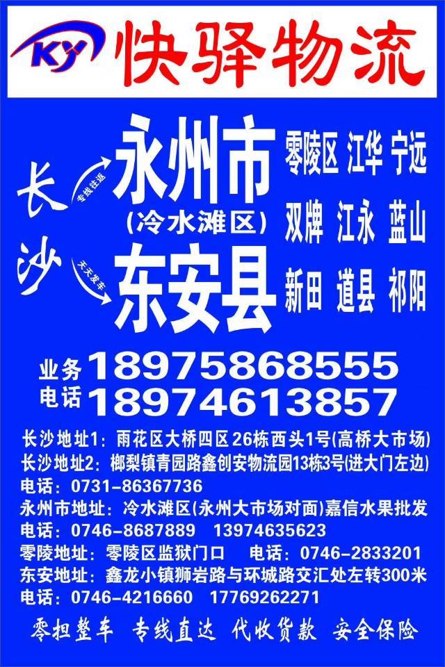 快驿物流|查56物流信息平台