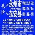 快驿物流|长沙至全国物流专线|查56物流信息平台