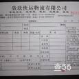欣欣物流|长沙至全国物流专线|查56物流信息平台