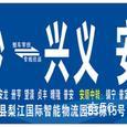 湘贵物流|长沙至全国物流专线|查56物流信息平台