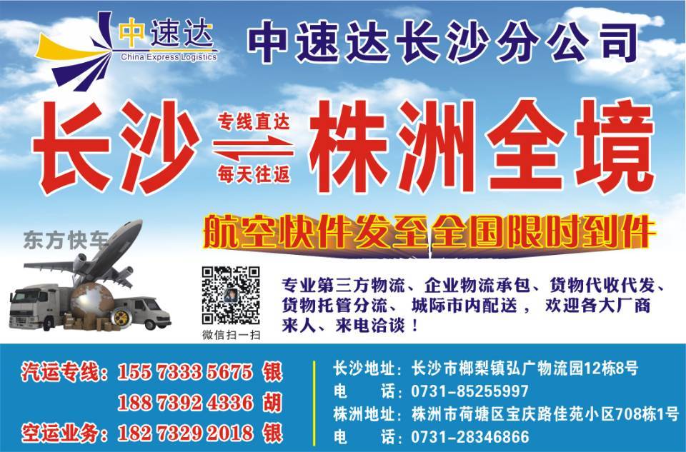 中速达物流|查56物流信息平台