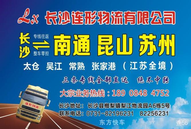连形物流公司实景图片 1 | 查56物流平台