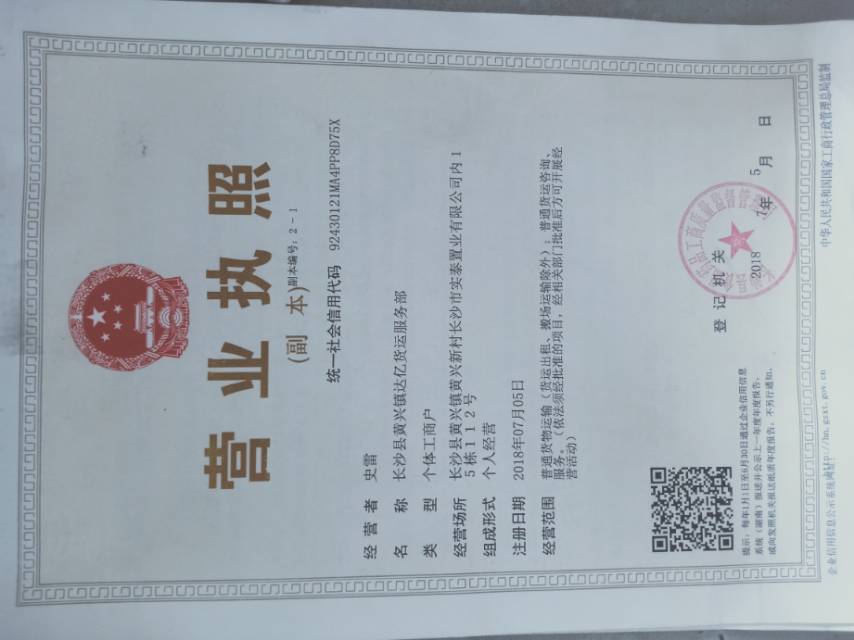 株洲亿达|查56物流信息平台