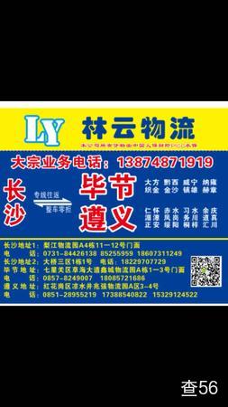 林云物流公司实景图片 2 | 查56物流平台