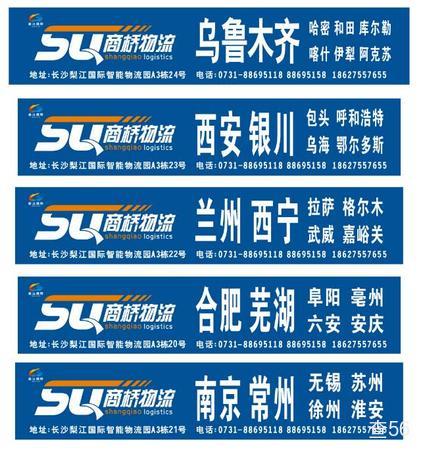 商桥物流公司实景图片 4 | 查56物流平台