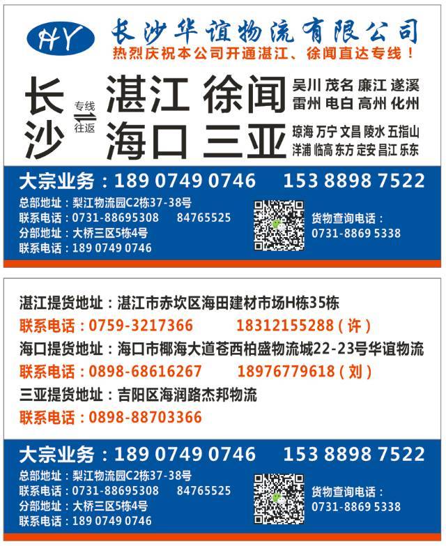 华谊物流|查56物流信息平台