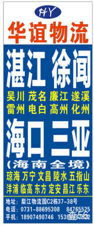 华谊物流公司实景图片 1 | 查56物流平台