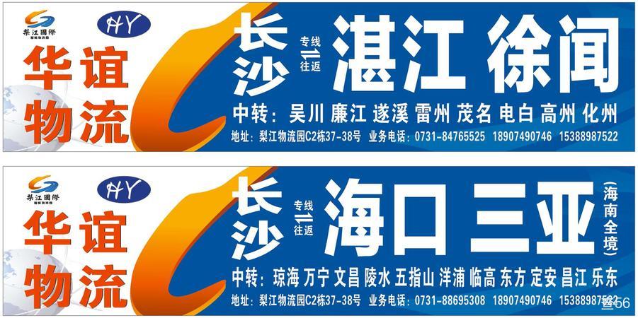 华谊物流公司实景图片 2 | 查56物流平台