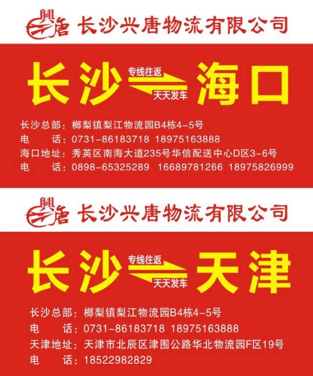 兴唐物流|查56物流信息平台