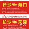 兴唐物流|长沙至全国物流专线|查56物流信息平台