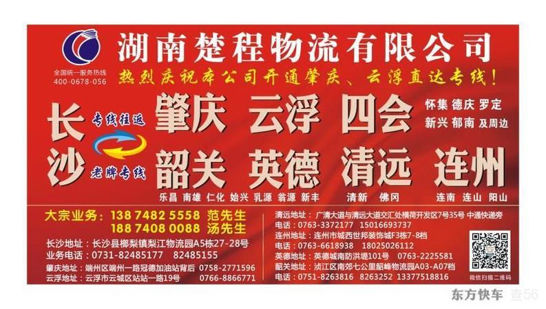 楚程物流公司实景图片 1 | 查56物流平台
