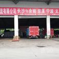 宏速物流|长沙至全国物流专线|查56物流信息平台