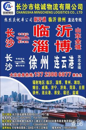 铭诚物流公司实景图片 3 | 查56物流平台