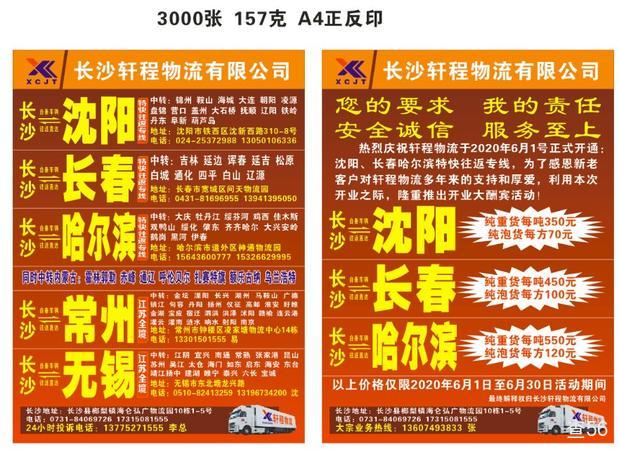 轩程物流公司实景图片 4 | 查56物流平台