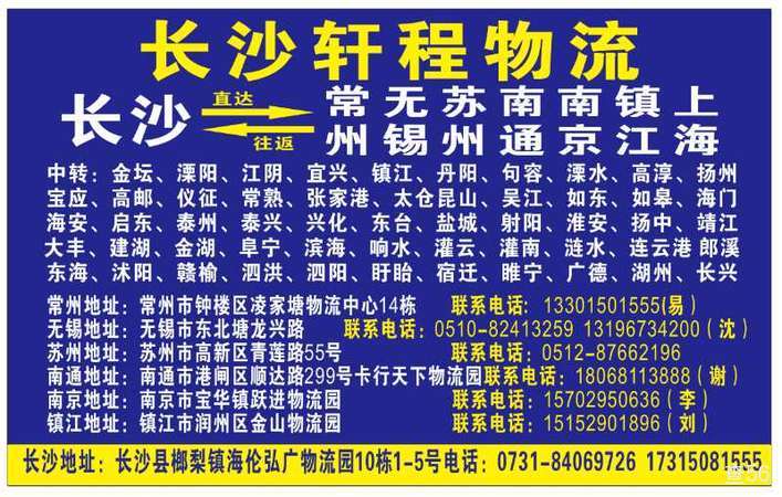轩程物流公司实景图片 5 | 查56物流平台