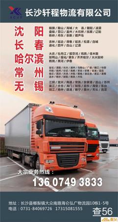 轩程物流公司实景图片 3 | 查56物流平台