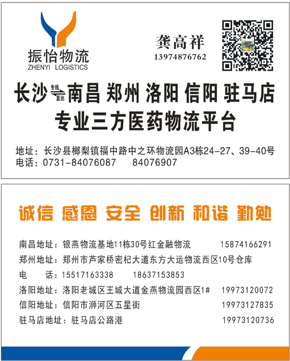 振怡物流|查56物流信息平台