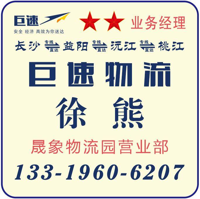 巨速物流|查56物流信息平台