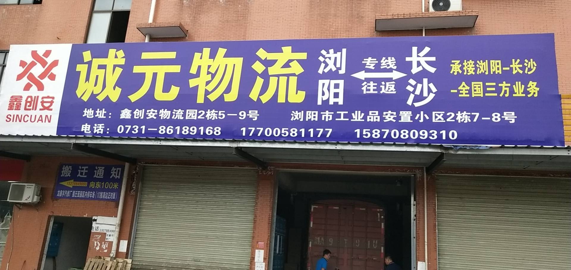 诚元物流|查56物流信息平台