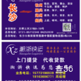 湘浙物流|长沙至全国物流专线|查56物流信息平台