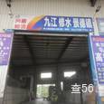 兴唐物流|长沙至全国物流专线|查56物流信息平台