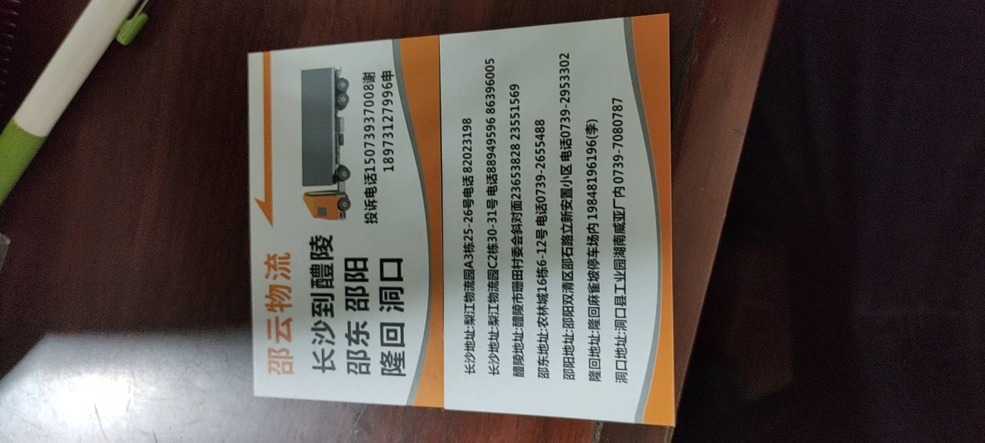 邵云物流|查56物流信息平台