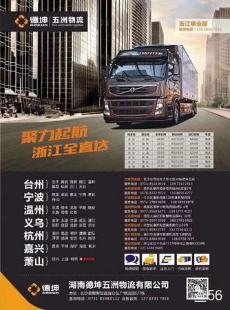 五洲物流公司实景图片 2 | 查56物流平台