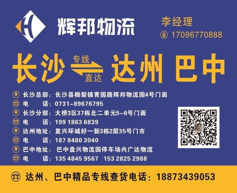 辉邦物流|查56物流信息平台