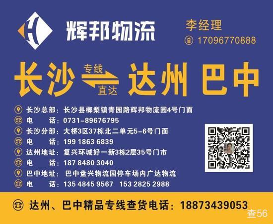 辉邦物流公司实景图片 1 | 查56物流平台