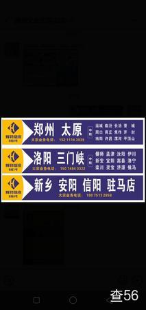 辉邦物流郑州专线公司实景图片 2 | 查56物流平台