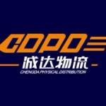 诚达物流|查56物流信息平台