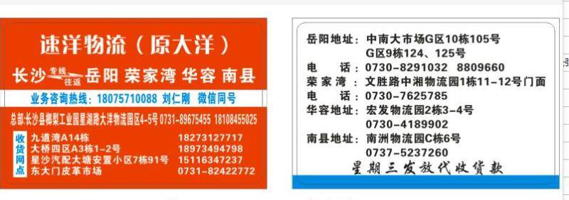 岳阳恒广物流|查56物流信息平台