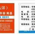 速洋物流|长沙至全国物流专线|查56物流信息平台