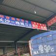 彪哥物流|长沙至全国物流专线|查56物流信息平台