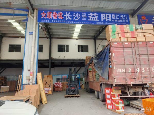 六顺物流公司实景图片 1 | 查56物流平台